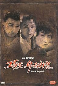 Watch Free Black Republic (1990)