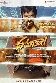 Watch Free Dhamaka (2022)
