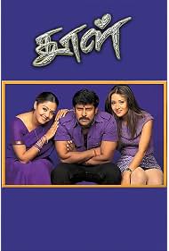 Watch Free Dhool (2003)