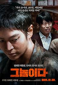 Watch Free Fatal Intuition (2015)