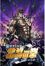 Watch Free Fist of the North Star The Legend of Kenshiro (2008)