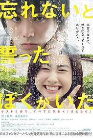 Watch Free Forget Me Not (2015)