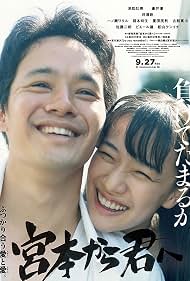 Watch Free From Miyamoto to You (2019)