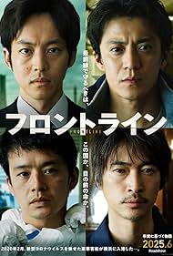 Watch Free Frontline (2025)