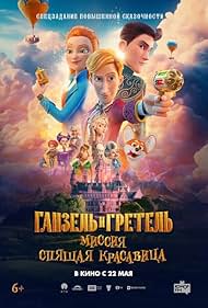 Watch Free Ganzel i Gretel Missiya Spyashchaya krasavitsa (2025)