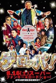 Watch Free Get Up (2003)