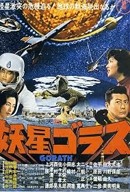 Watch Free Gorath (1962)