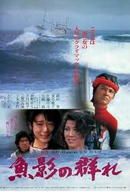 Watch Free Gyoei no mure (1983)