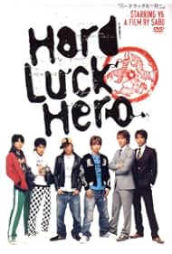 Watch Free Hado rakku hiro (2003)