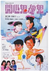 Watch Free Happy Ghost III (1986)