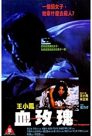 Watch Free Her Vengeance (1988)