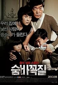 Watch Free Hide and Seek (2013)
