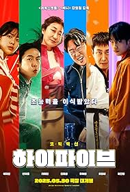 Watch Free High Five (2025)