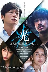 Watch Free Hikari (2017)