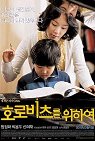 Watch Free Horobicheu reul wihayeo (2006)