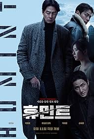Watch Free Humint (2026)