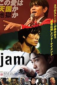 Watch Free Jam (2018)