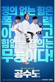 Watch Free Justice High (2020)
