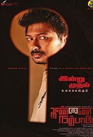 Kannai Nambathey (2023)