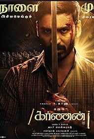 Watch Free Karnan (2021)