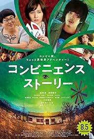 Watch Free Konbiniensu sutori (2022)