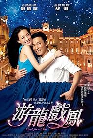 Watch Free Look for a Star (2009)