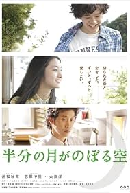 Watch Free Looking Up at the Half Moon (2010)