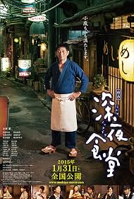Watch Free Midnight Diner (2014)