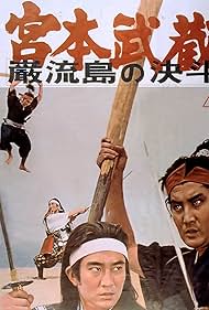 Watch Free Miyamoto Musashi V Duel at Ganryu Island (1965)