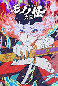 Watch Free Mononoke Movie 2 Hinezumi (2025)