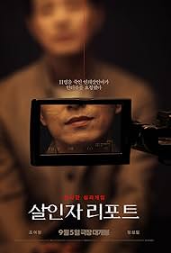 Watch Free Murderer Report (2025)