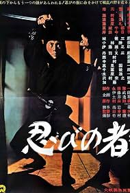 Watch Free Ninja, a Band of Assassins (1962)