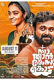 Watch Free Nna, Thaan Case Kodu (2022)