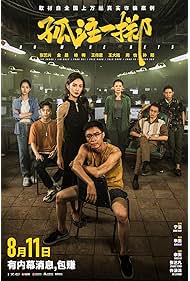 Watch Free No More Bets (2023)