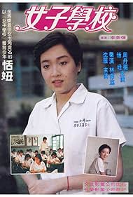 Watch Free Nu zi xue jiao (1982)