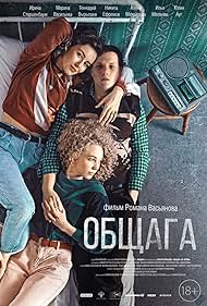 Watch Free Obschaga (2021)