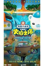Watch Free Octonauts The Ring of Fire (2021)