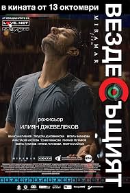 Watch Free Omnipresent (2017)