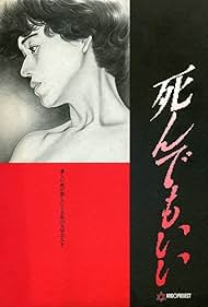 Watch Free Original Sin (1992)