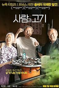 Watch Free People and Meat (2025)