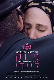 Watch Free Pink Lady (2024)