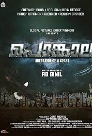 Watch Free Pongala (2025)