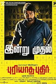 Watch Free Puriyaatha Puthir (2017)