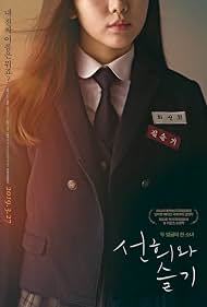 Watch Free Second Life (2018)