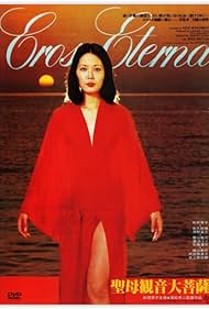 Watch Free Seibo Kannon daibosatsu (1977)