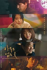 Watch Free Shades of the Heart (2019)