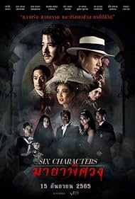 Watch Free Six Characters (2022)