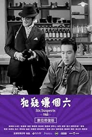Watch Free Six Suspects (1965)