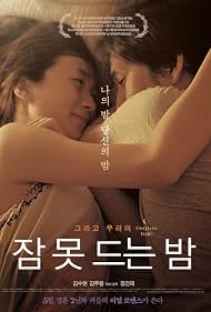 Watch Free Sleepless Night (2012)