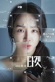 Watch Free Target (2023)
